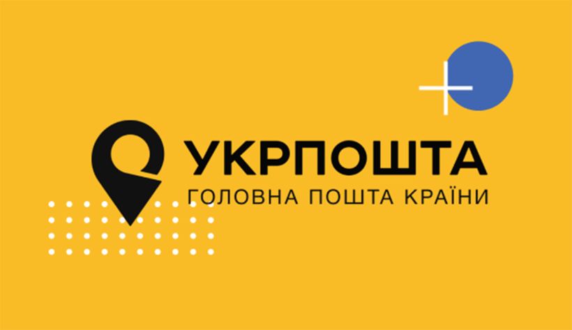 Табак укрпоштою